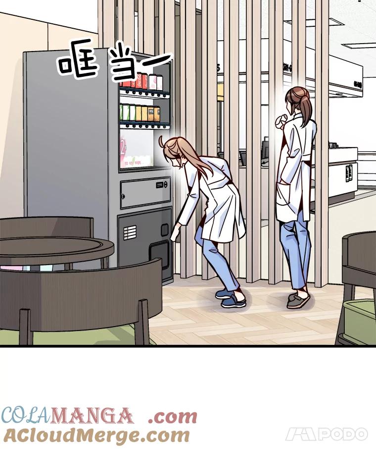 《急诊恋爱物语》42.重新开始 第49页