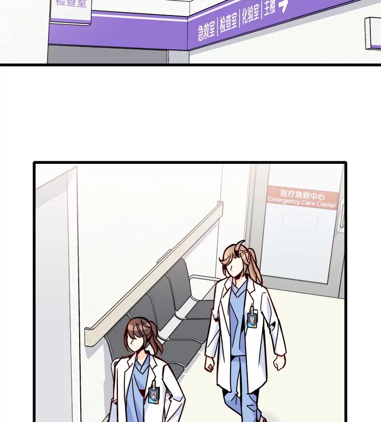 《急诊恋爱物语》42.重新开始 第72页