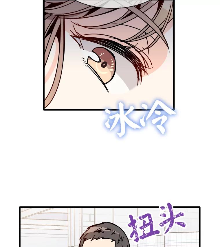 《急诊恋爱物语》42.重新开始 第30页