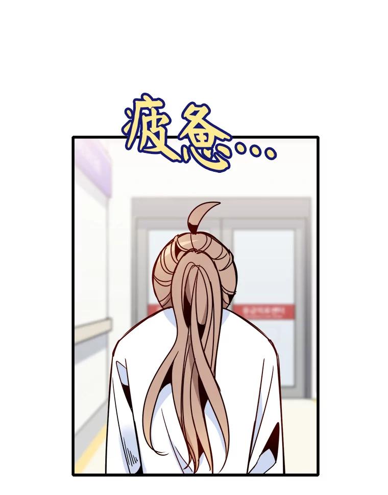 《急诊恋爱物语》42.重新开始 第41页