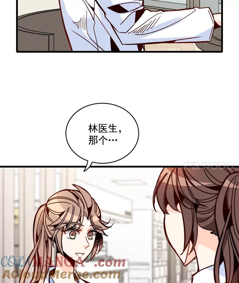 《急诊恋爱物语》42.重新开始 第52页