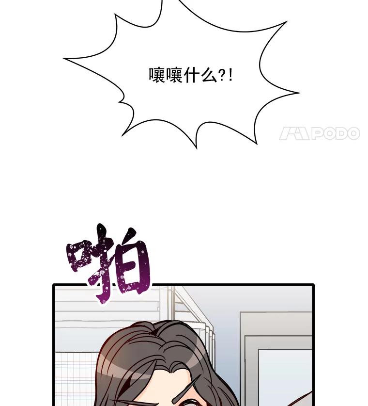 《急诊恋爱物语》42.重新开始 第20页