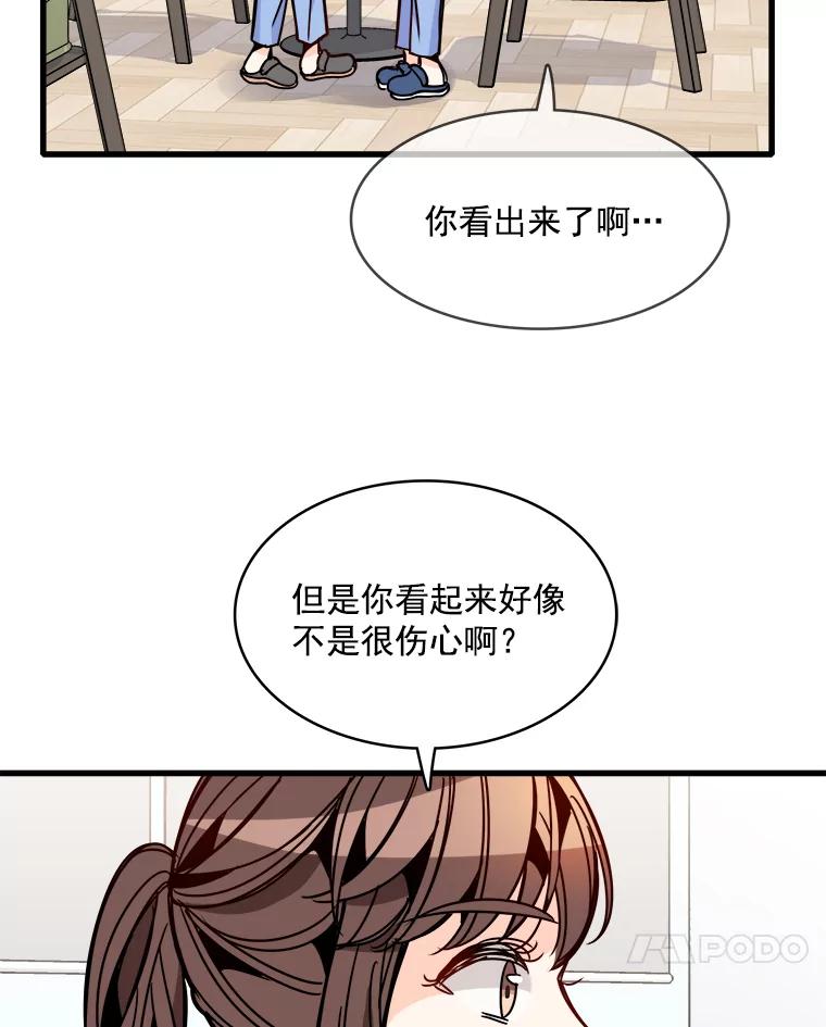 《急诊恋爱物语》42.重新开始 第62页