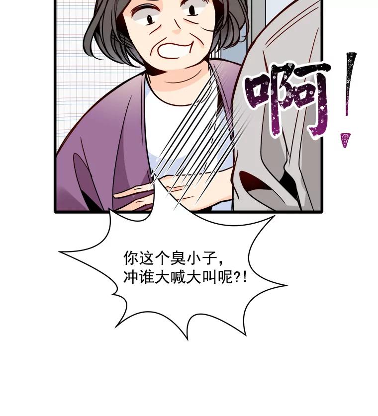 《急诊恋爱物语》42.重新开始 第21页
