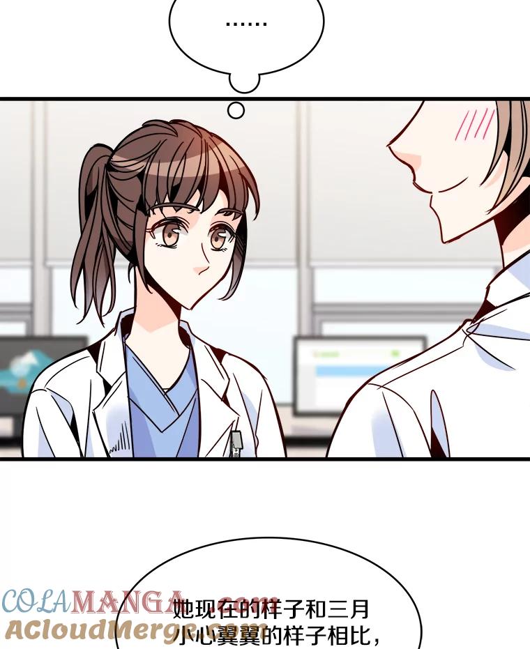 《急诊恋爱物语》42.重新开始 第67页