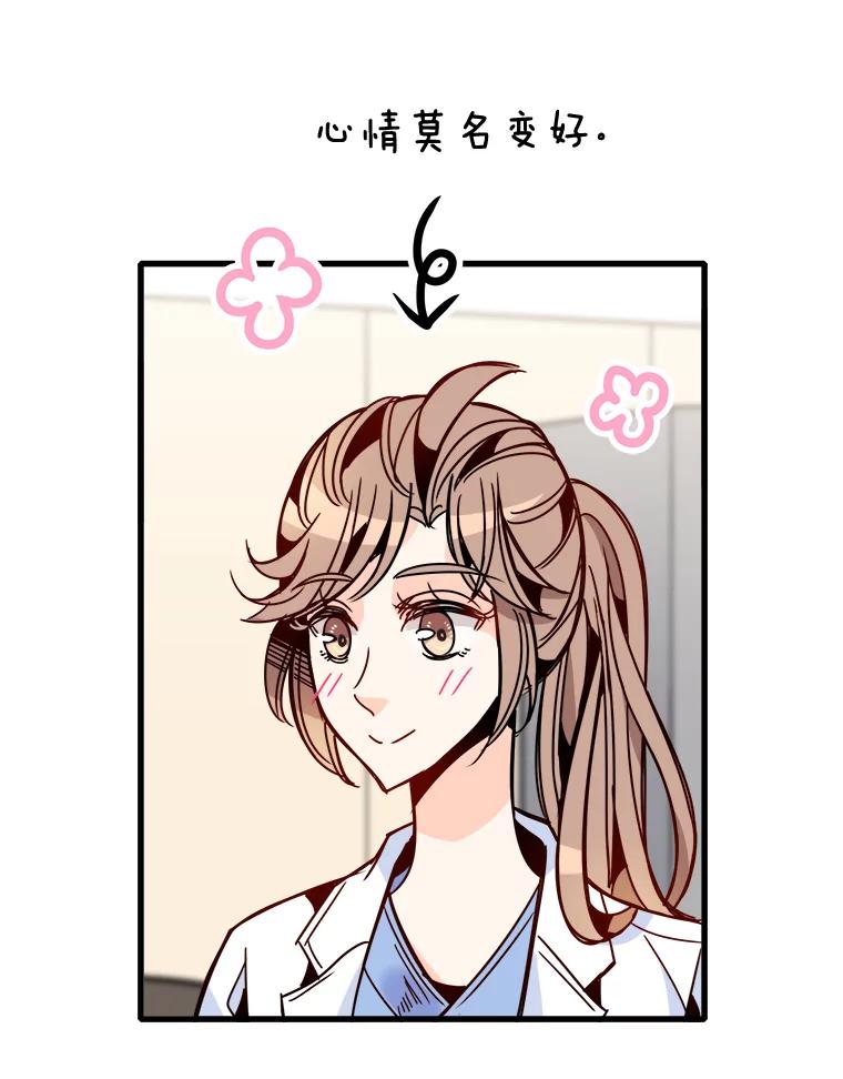 《急诊恋爱物语》42.重新开始 第60页