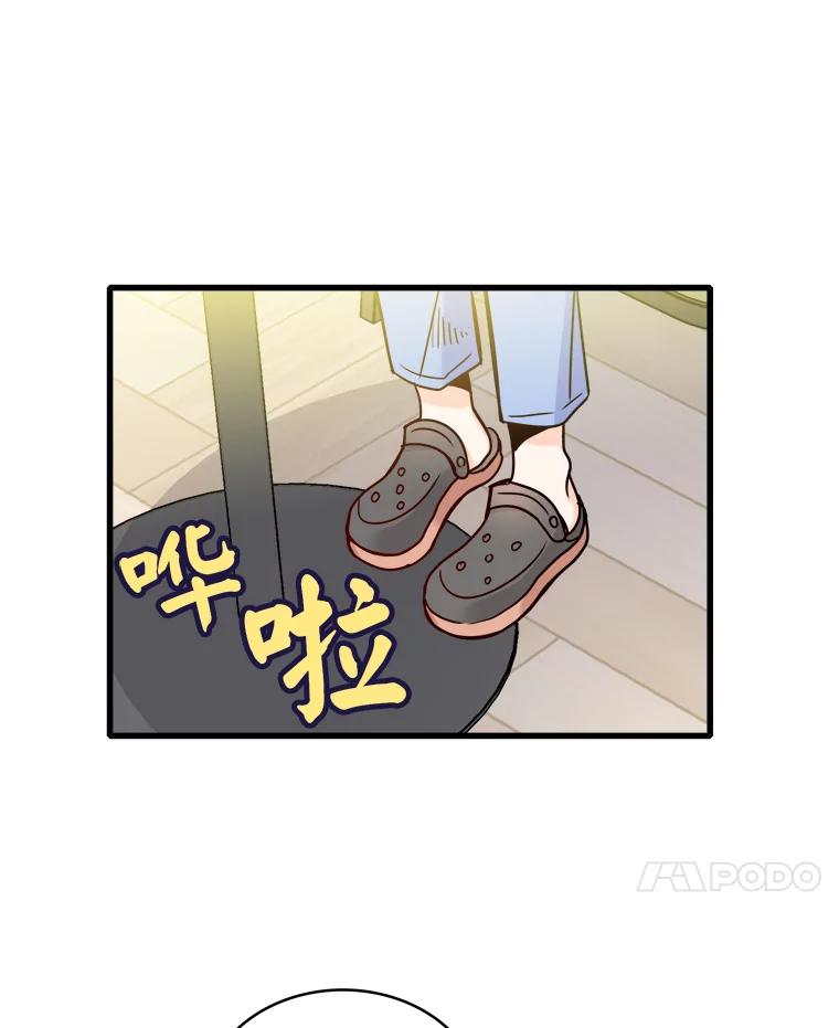 《急诊恋爱物语》42.重新开始 第69页