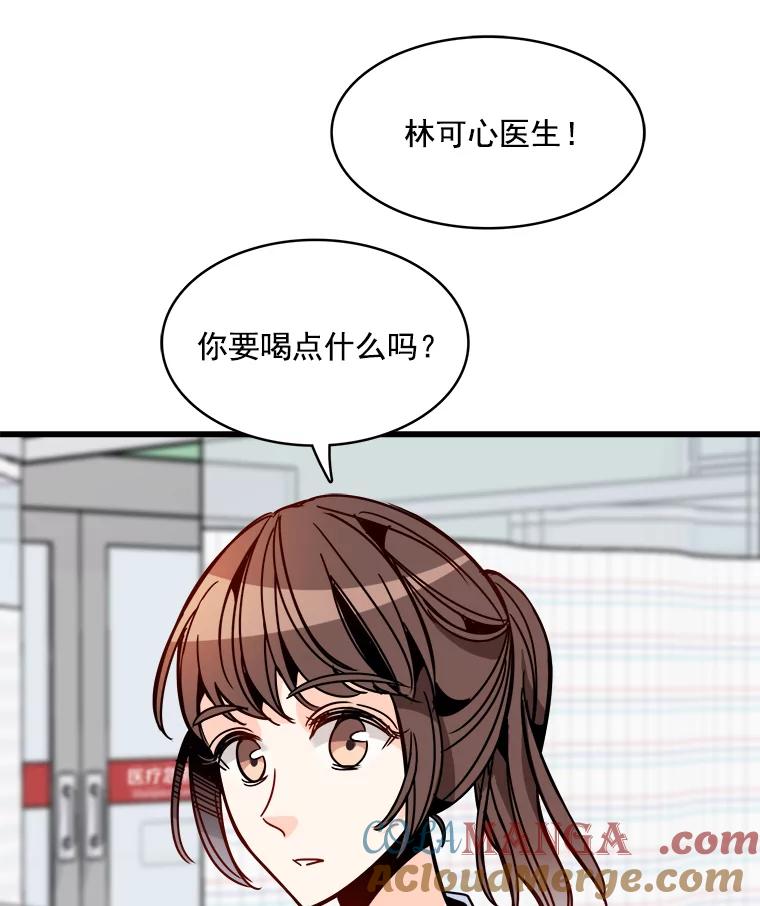 《急诊恋爱物语》42.重新开始 第46页