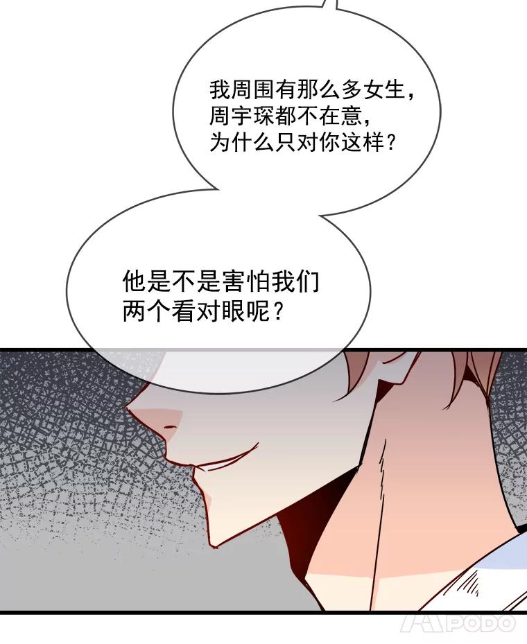 《急诊恋爱物语》43.现在才是开始！ 第54页
