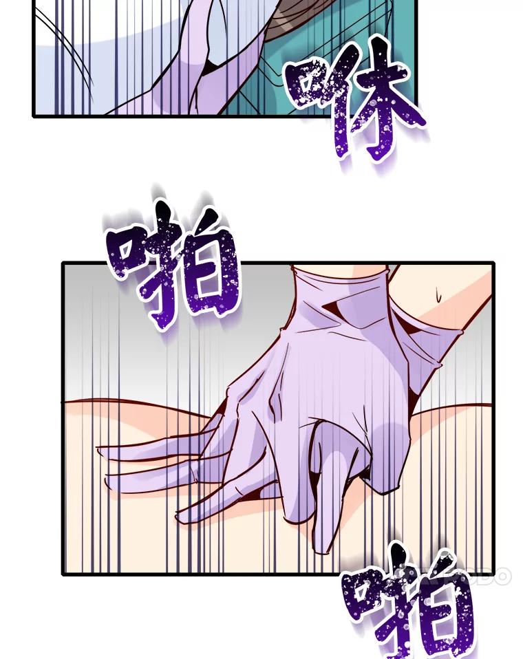 《急诊恋爱物语》43.现在才是开始！ 第18页