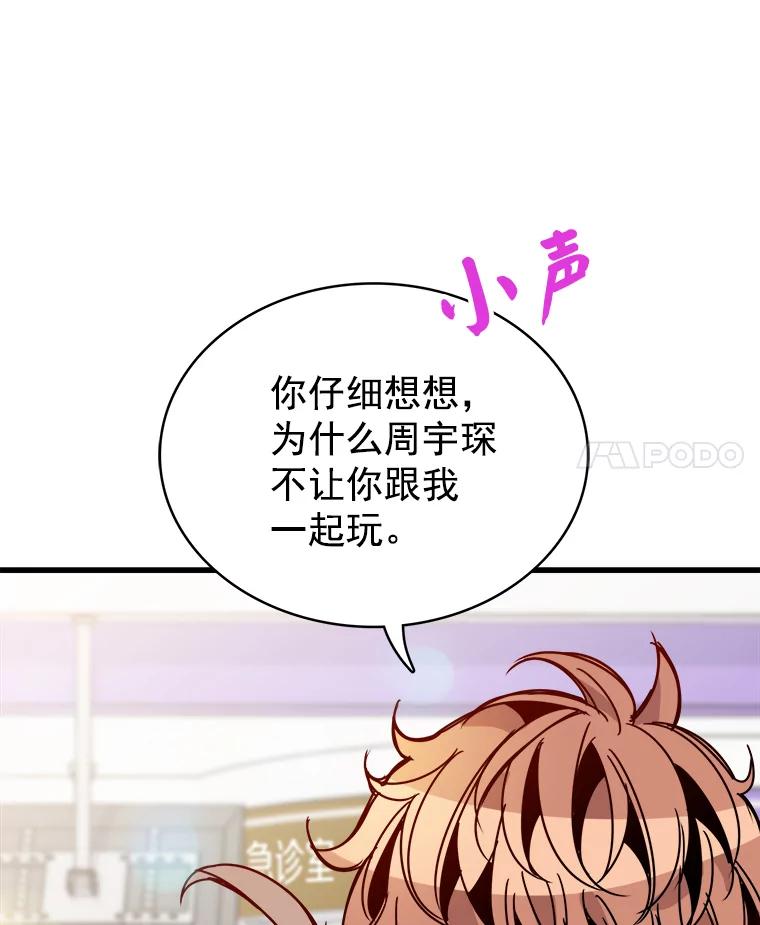 《急诊恋爱物语》43.现在才是开始！ 第50页