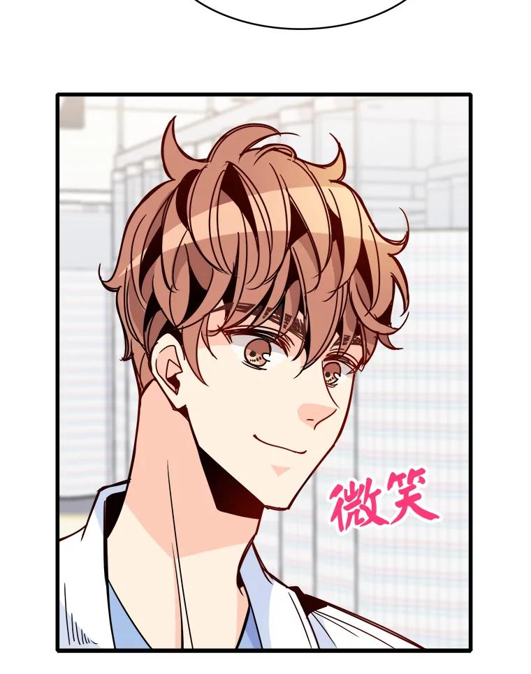 《急诊恋爱物语》43.现在才是开始！ 第39页