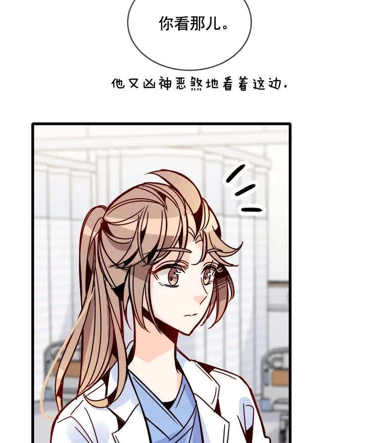 《急诊恋爱物语》43.现在才是开始！ 第66页