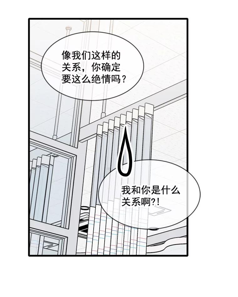 《急诊恋爱物语》43.现在才是开始！ 第32页