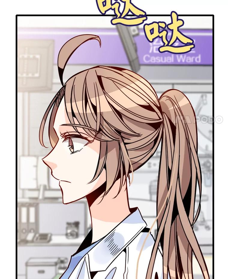 《急诊恋爱物语》43.现在才是开始！ 第26页