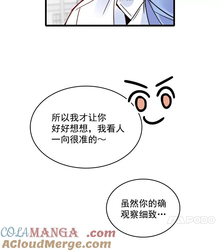 《急诊恋爱物语》43.现在才是开始！ 第64页