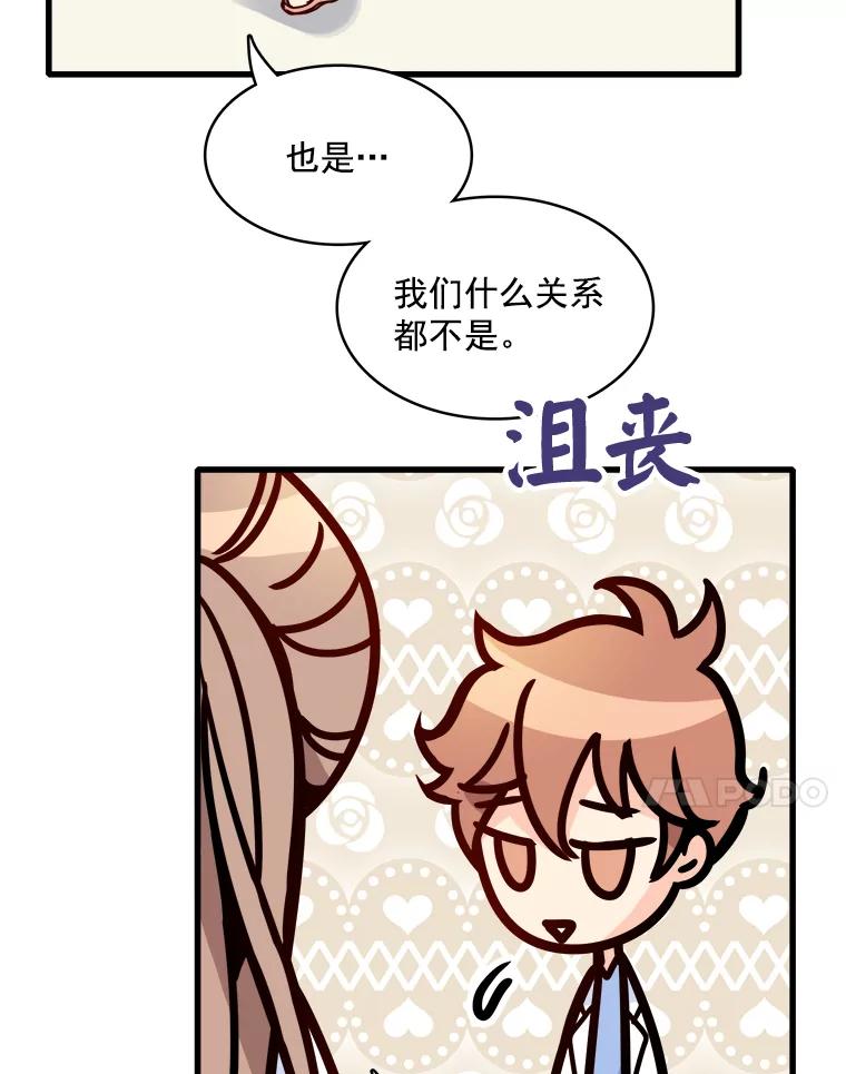 《急诊恋爱物语》43.现在才是开始！ 第36页