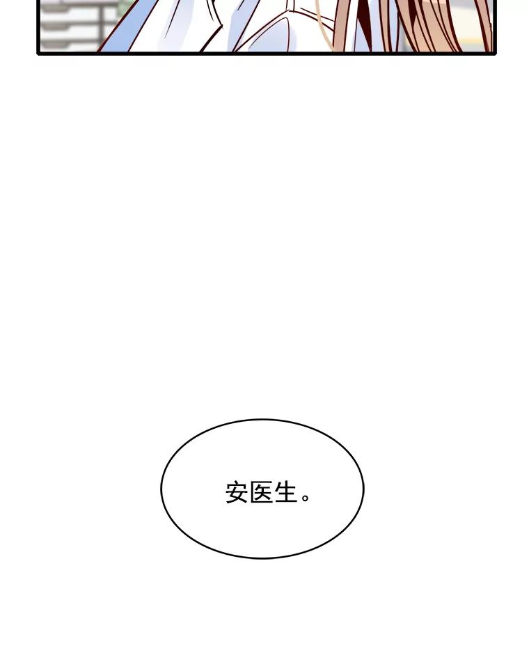 《急诊恋爱物语》43.现在才是开始！ 第27页
