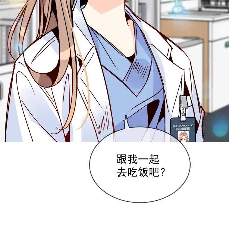 《急诊恋爱物语》43.现在才是开始！ 第84页