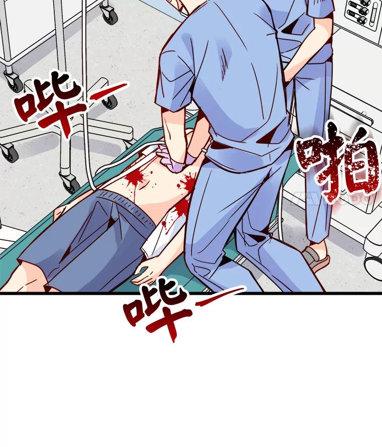 《急诊恋爱物语》43.现在才是开始！ 第15页