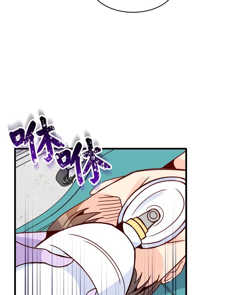 《急诊恋爱物语》43.现在才是开始！ 第17页