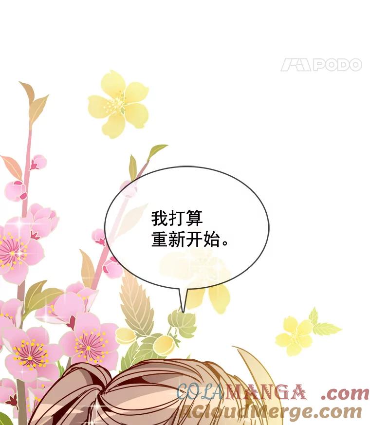 《急诊恋爱物语》43.现在才是开始！ 第61页