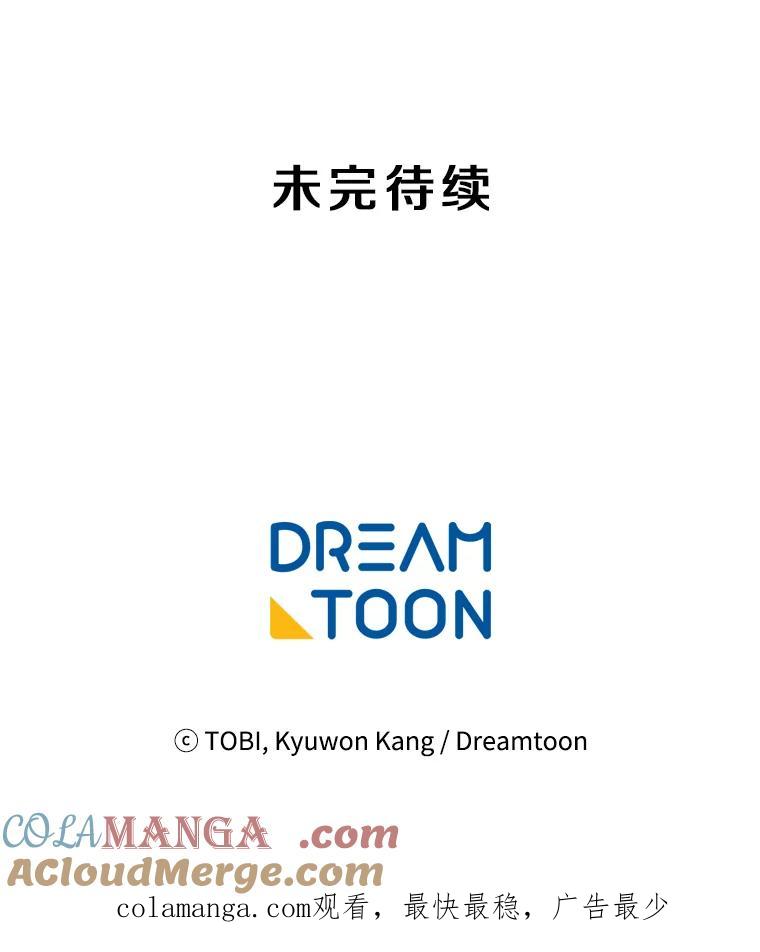 《急诊恋爱物语》43.现在才是开始！ 第85页
