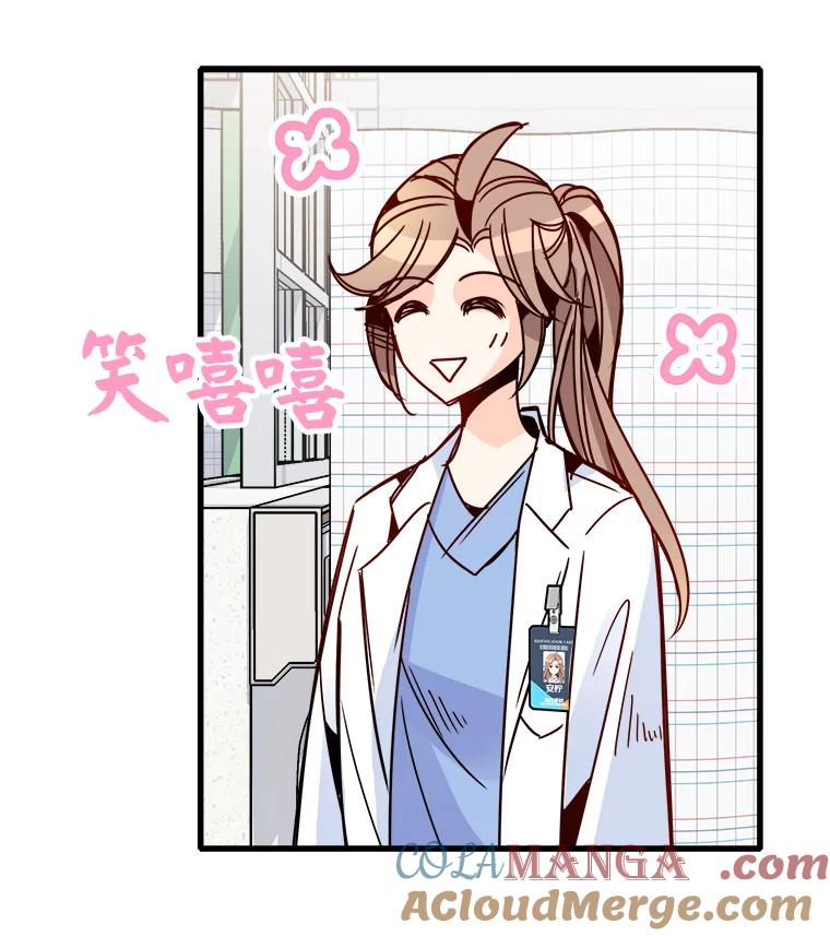 《急诊恋爱物语》43.现在才是开始！ 第70页