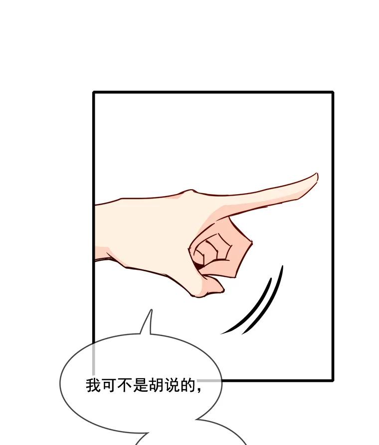 《急诊恋爱物语》43.现在才是开始！ 第65页