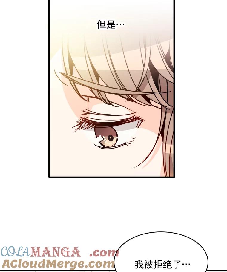 《急诊恋爱物语》43.现在才是开始！ 第58页