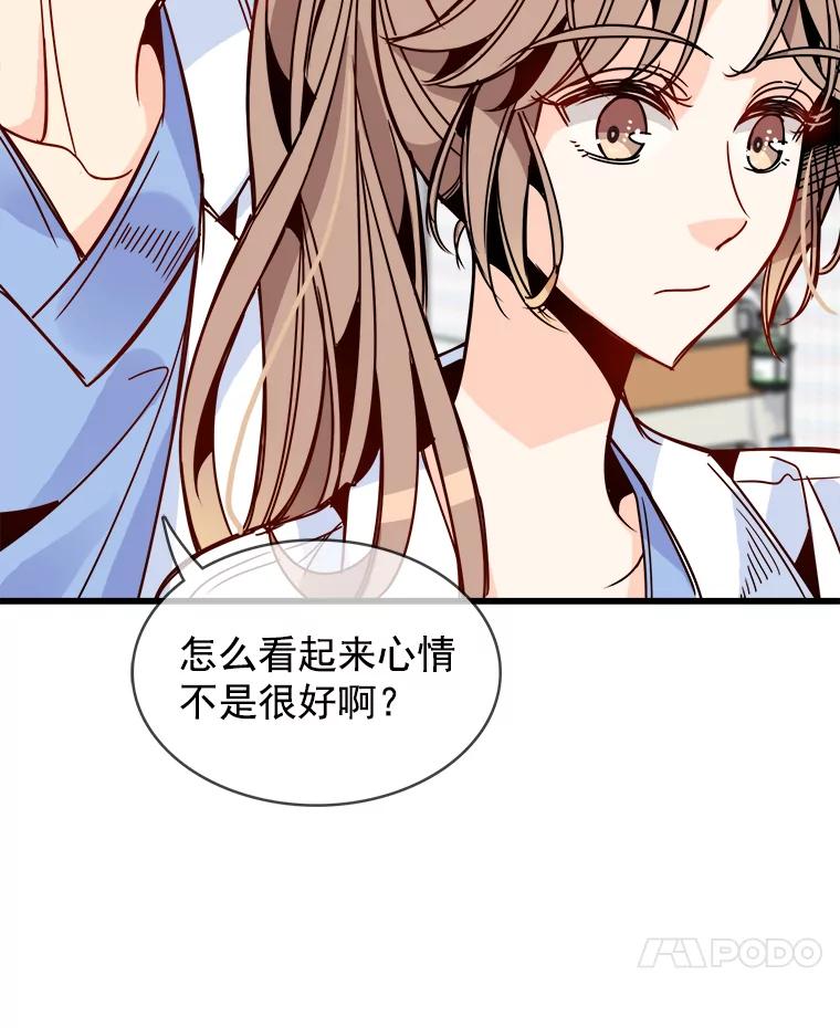 《急诊恋爱物语》43.现在才是开始！ 第29页