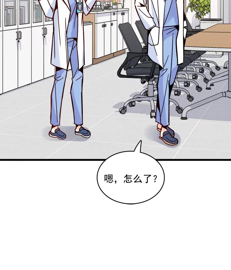 《急诊恋爱物语》43.现在才是开始！ 第80页