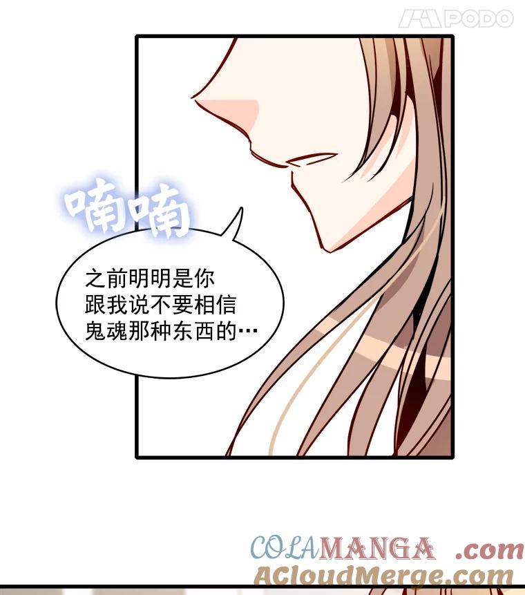 《急诊恋爱物语》44.一起吃晚饭 第19页