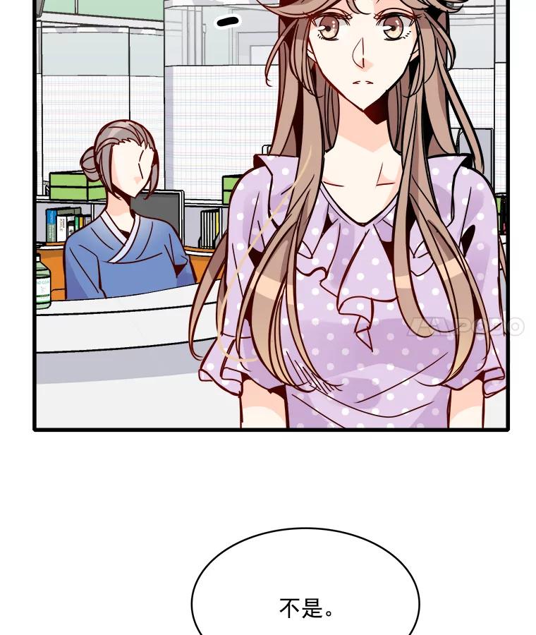 《急诊恋爱物语》44.一起吃晚饭 第33页