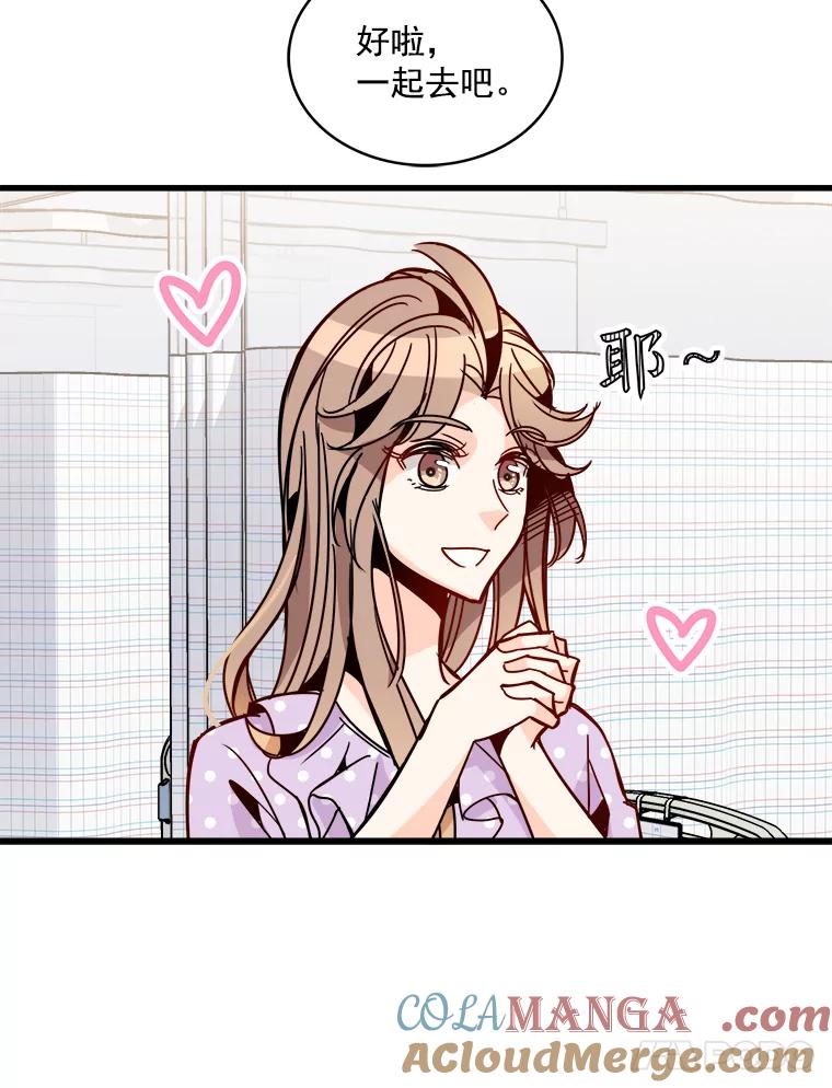 《急诊恋爱物语》44.一起吃晚饭 第37页