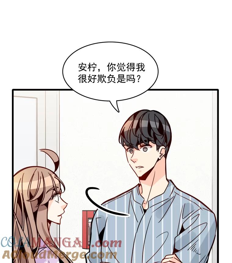 《急诊恋爱物语》44.一起吃晚饭 第28页