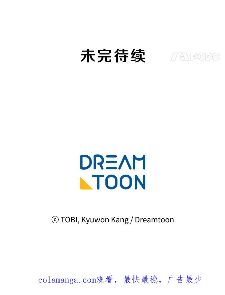 《急诊恋爱物语》44.一起吃晚饭 第93页