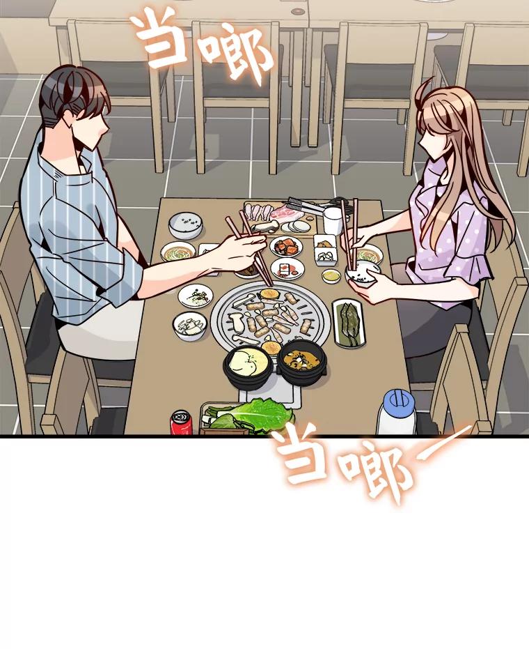 《急诊恋爱物语》44.一起吃晚饭 第65页