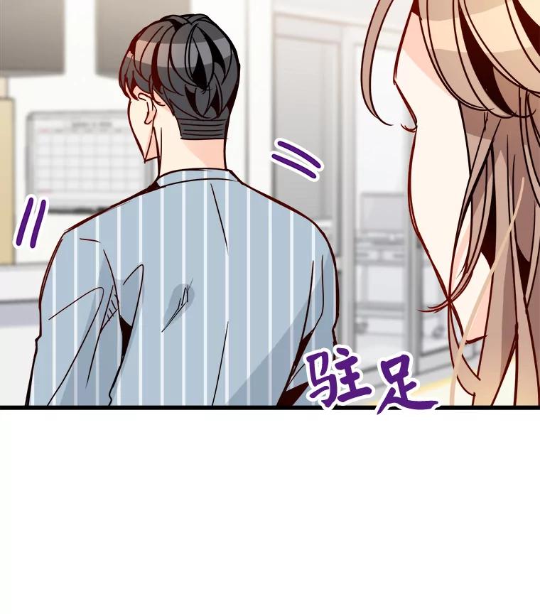 《急诊恋爱物语》44.一起吃晚饭 第20页