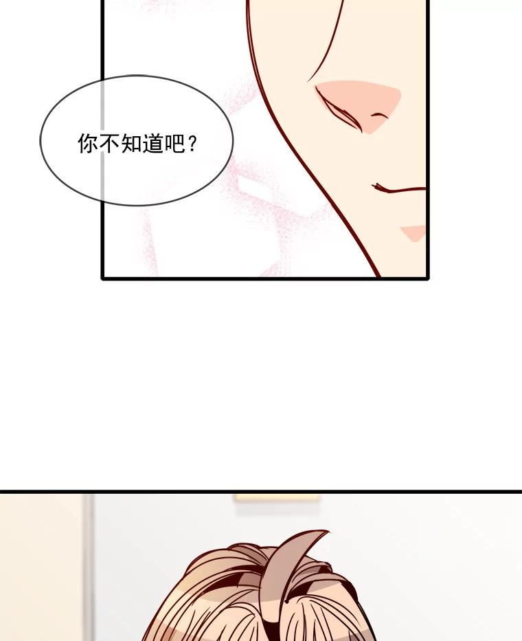 《急诊恋爱物语》44.一起吃晚饭 第54页