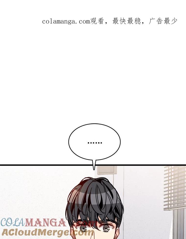 《急诊恋爱物语》44.一起吃晚饭 第1页