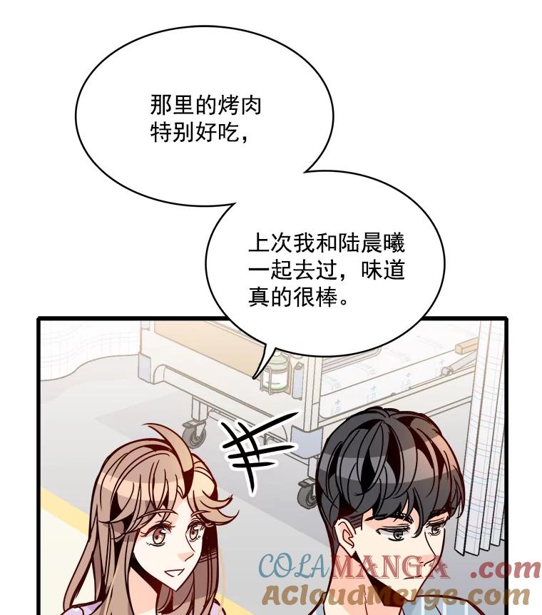 《急诊恋爱物语》44.一起吃晚饭 第25页