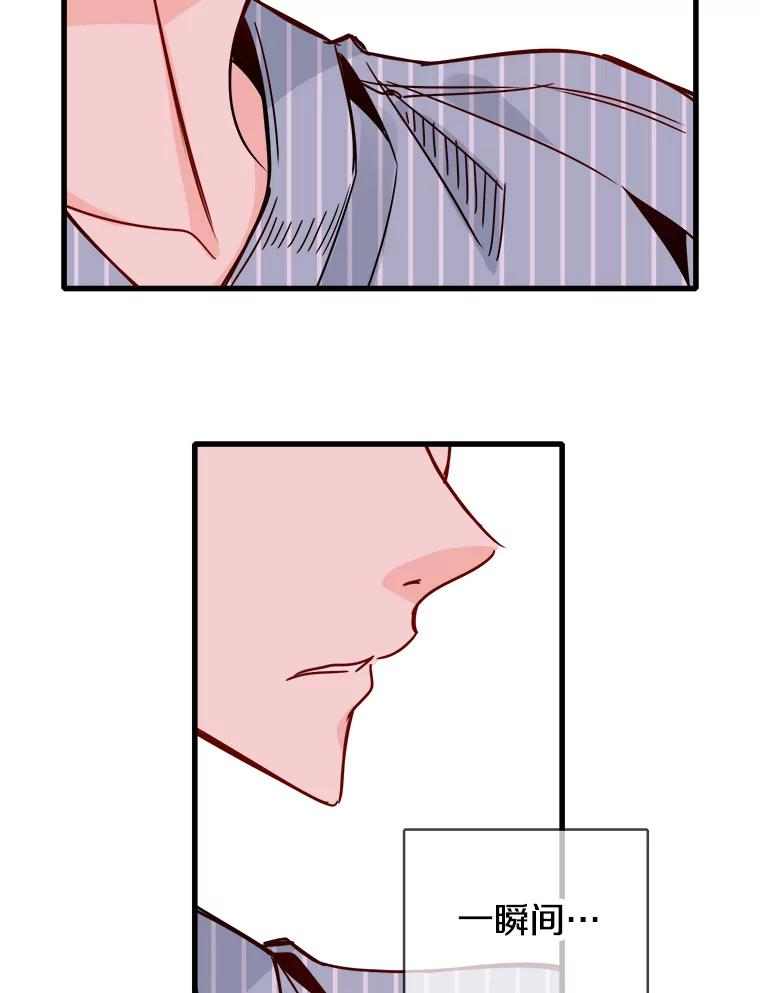 《急诊恋爱物语》44.一起吃晚饭 第77页