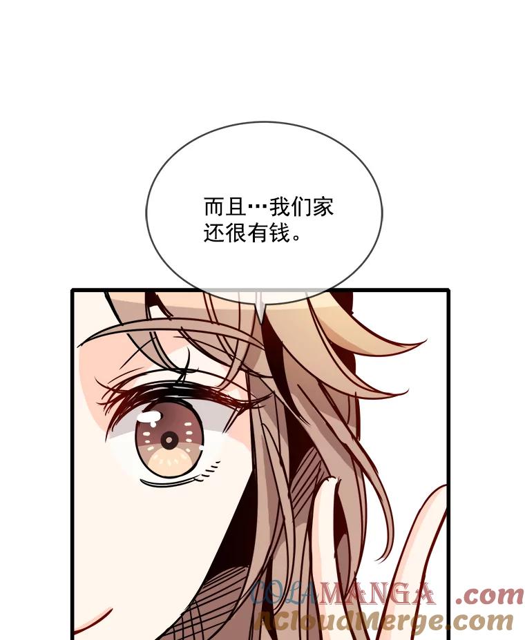 《急诊恋爱物语》44.一起吃晚饭 第61页