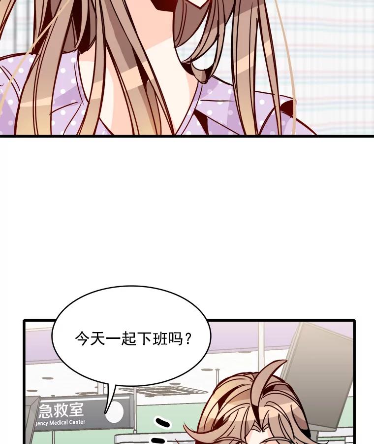 《急诊恋爱物语》44.一起吃晚饭 第32页