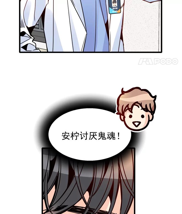 《急诊恋爱物语》44.一起吃晚饭 第8页