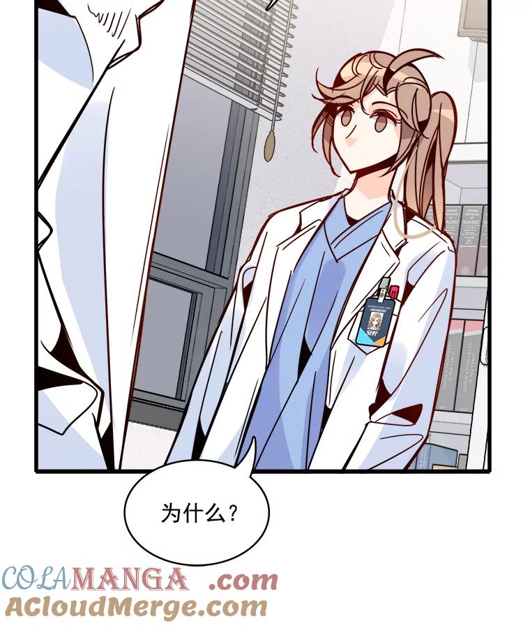 《急诊恋爱物语》44.一起吃晚饭 第10页