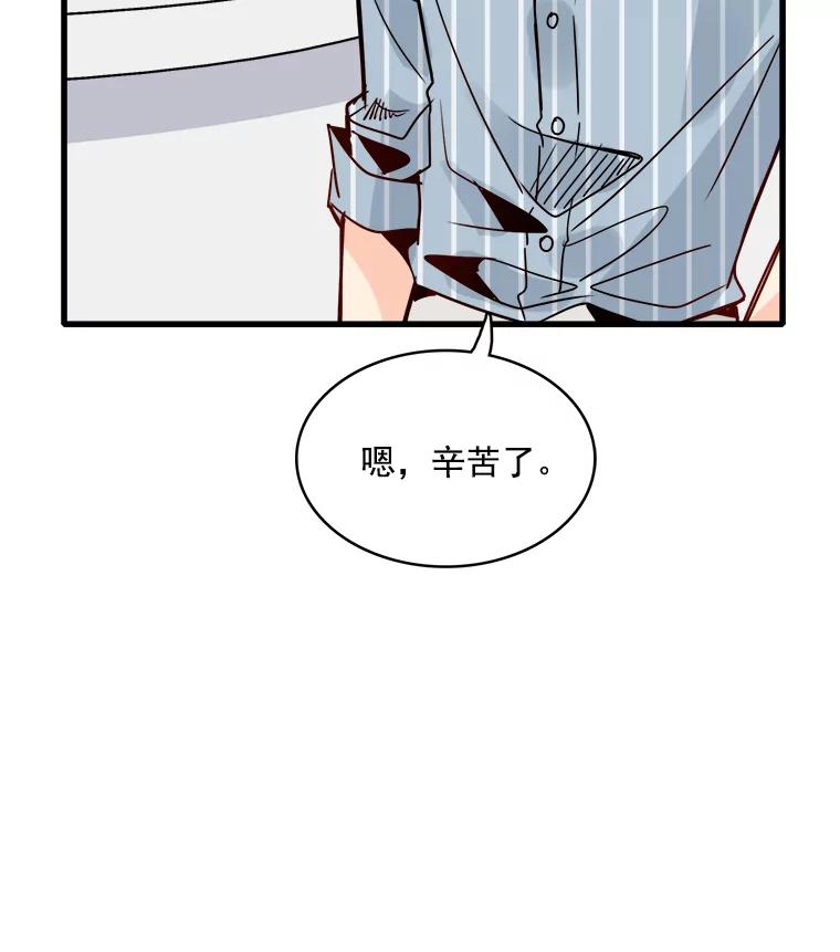 《急诊恋爱物语》44.一起吃晚饭 第18页