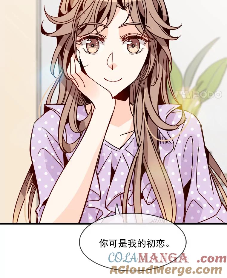《急诊恋爱物语》44.一起吃晚饭 第55页