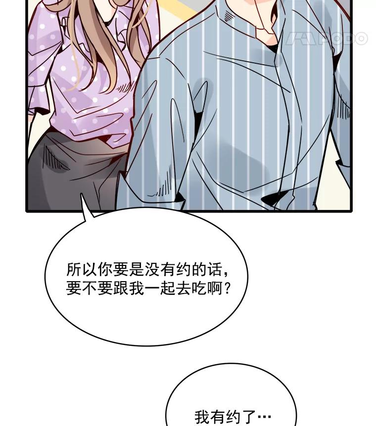 《急诊恋爱物语》44.一起吃晚饭 第26页